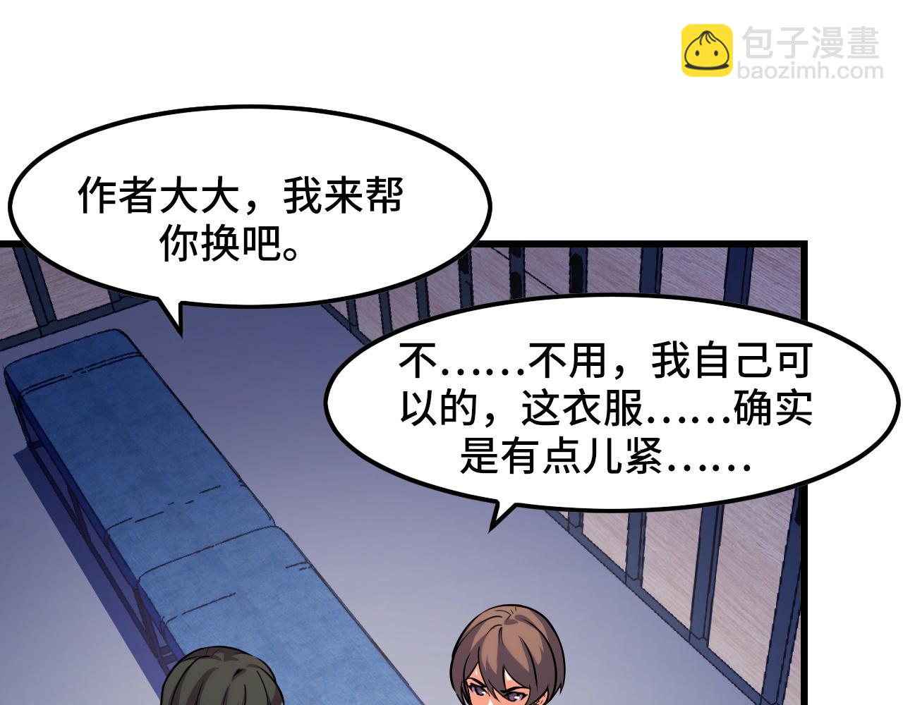 第42话 参观(1/3)-第42话