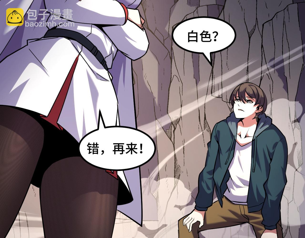 第44话 第一关，粉色？(1/3)-第44话