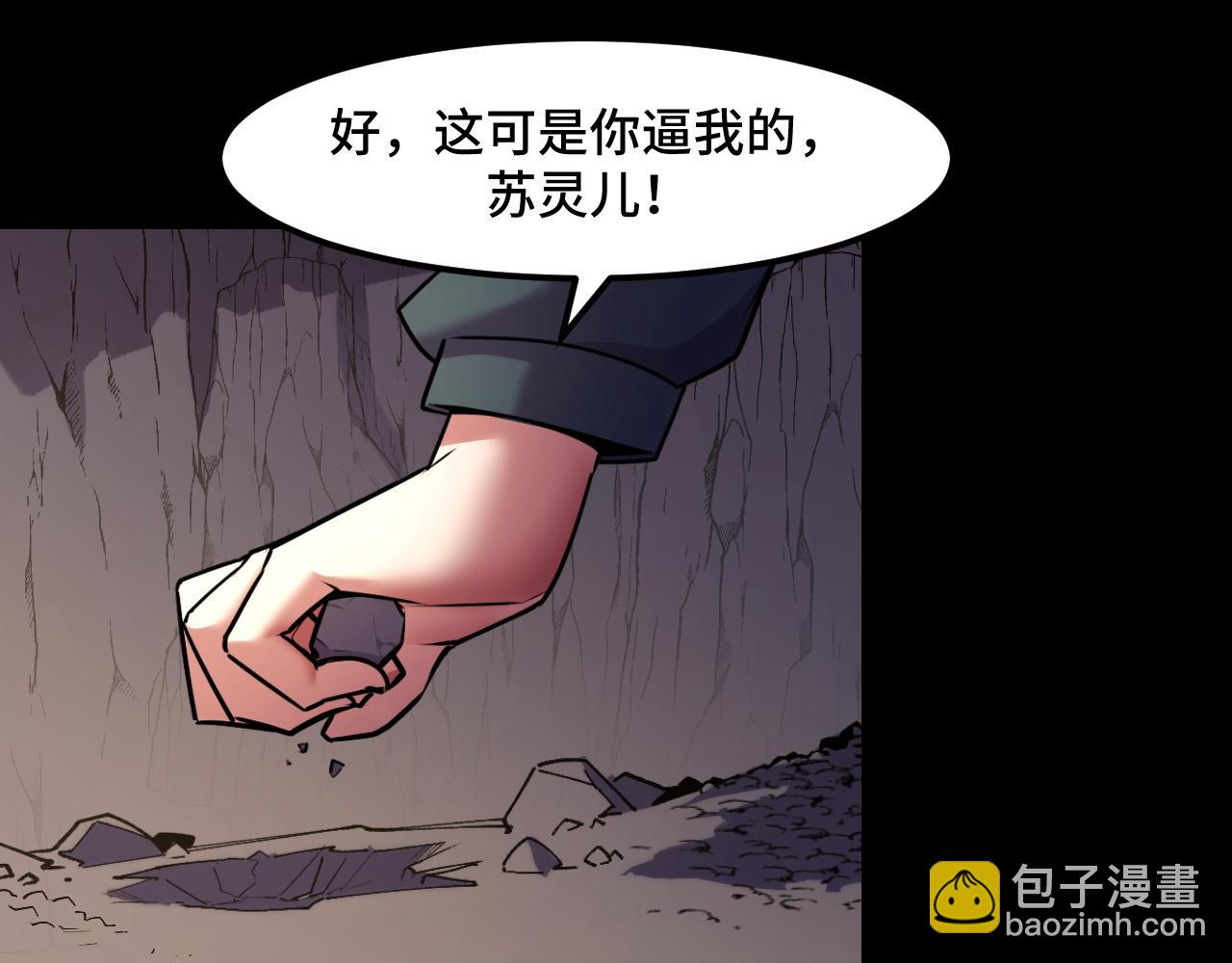 她們說我是未來之王 - 第44話 第一關，粉色？(1/3) - 6