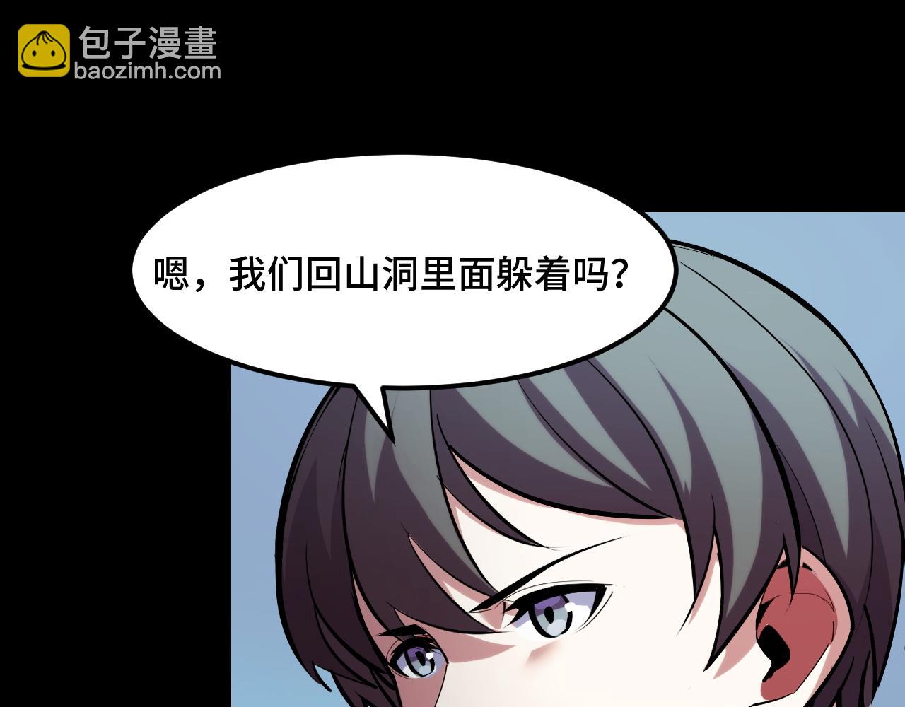 第46话 这就是神？！(1/3)-第46话