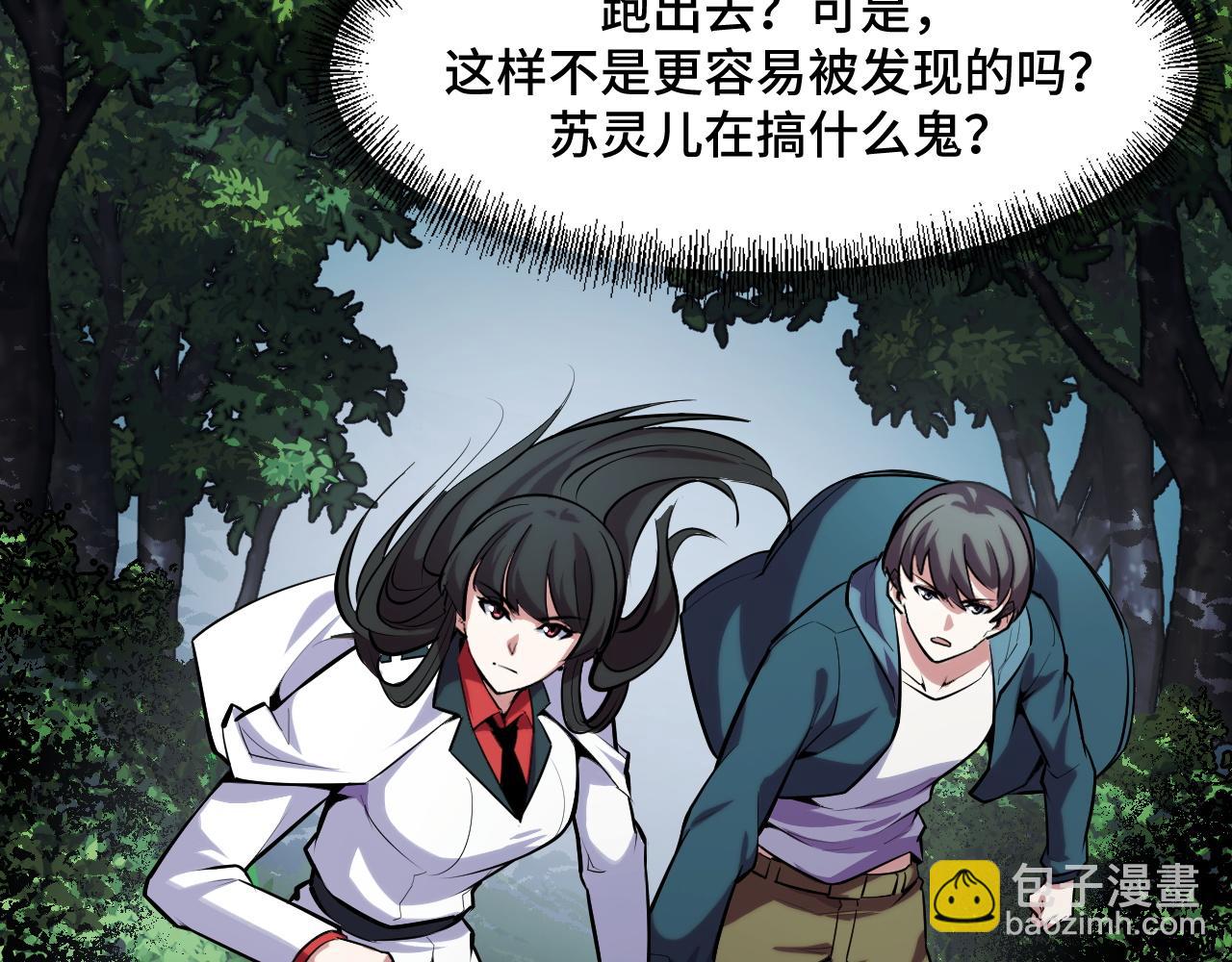 第46话 这就是神？！(1/3)-第46话