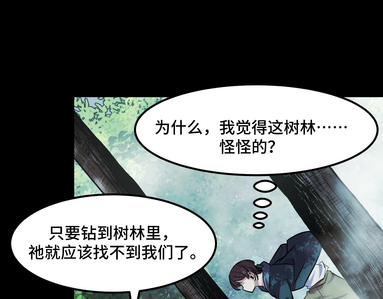 她們說我是未來之王 - 第46話 這就是神？！(1/3) - 6