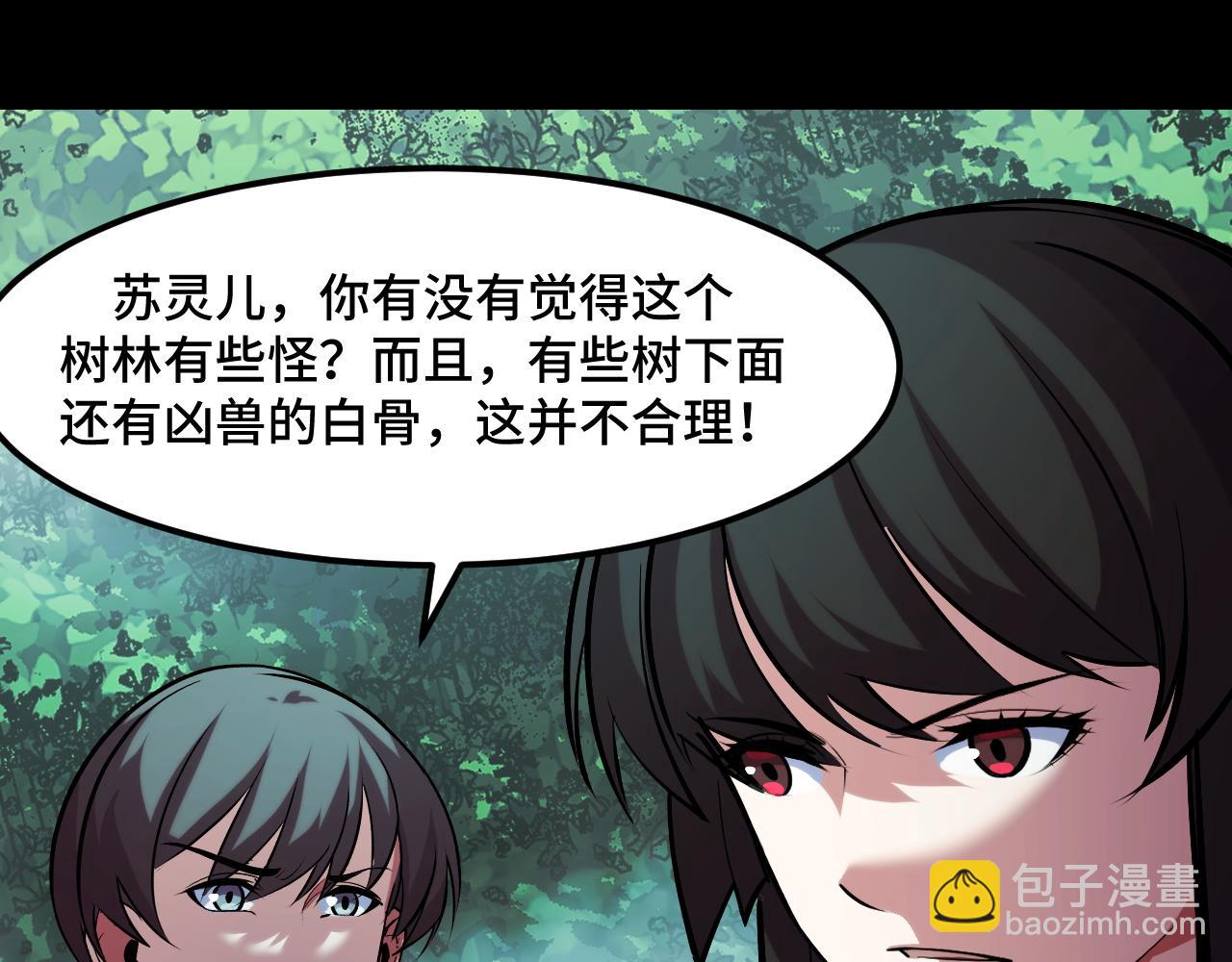 第46话 这就是神？！(1/3)-第46话