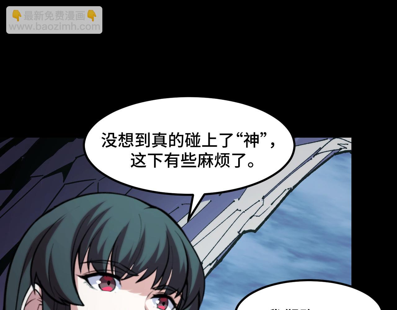 第46话 这就是神？！(1/3)-第46话