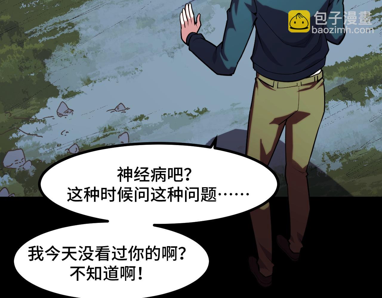 第48话 神的弱点(1/3)-第48话