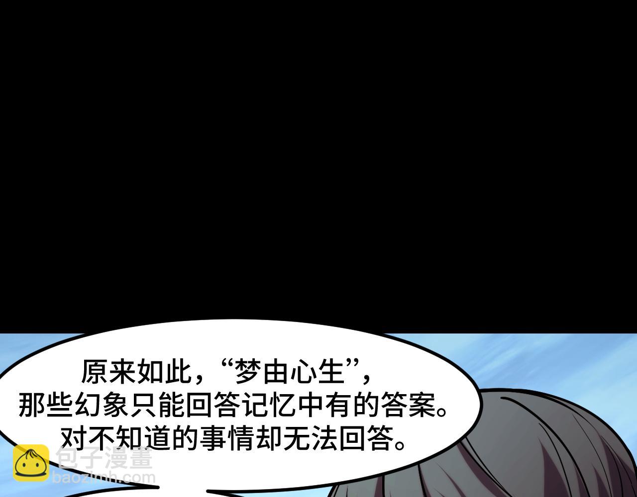 第48话 神的弱点(1/3)-第48话