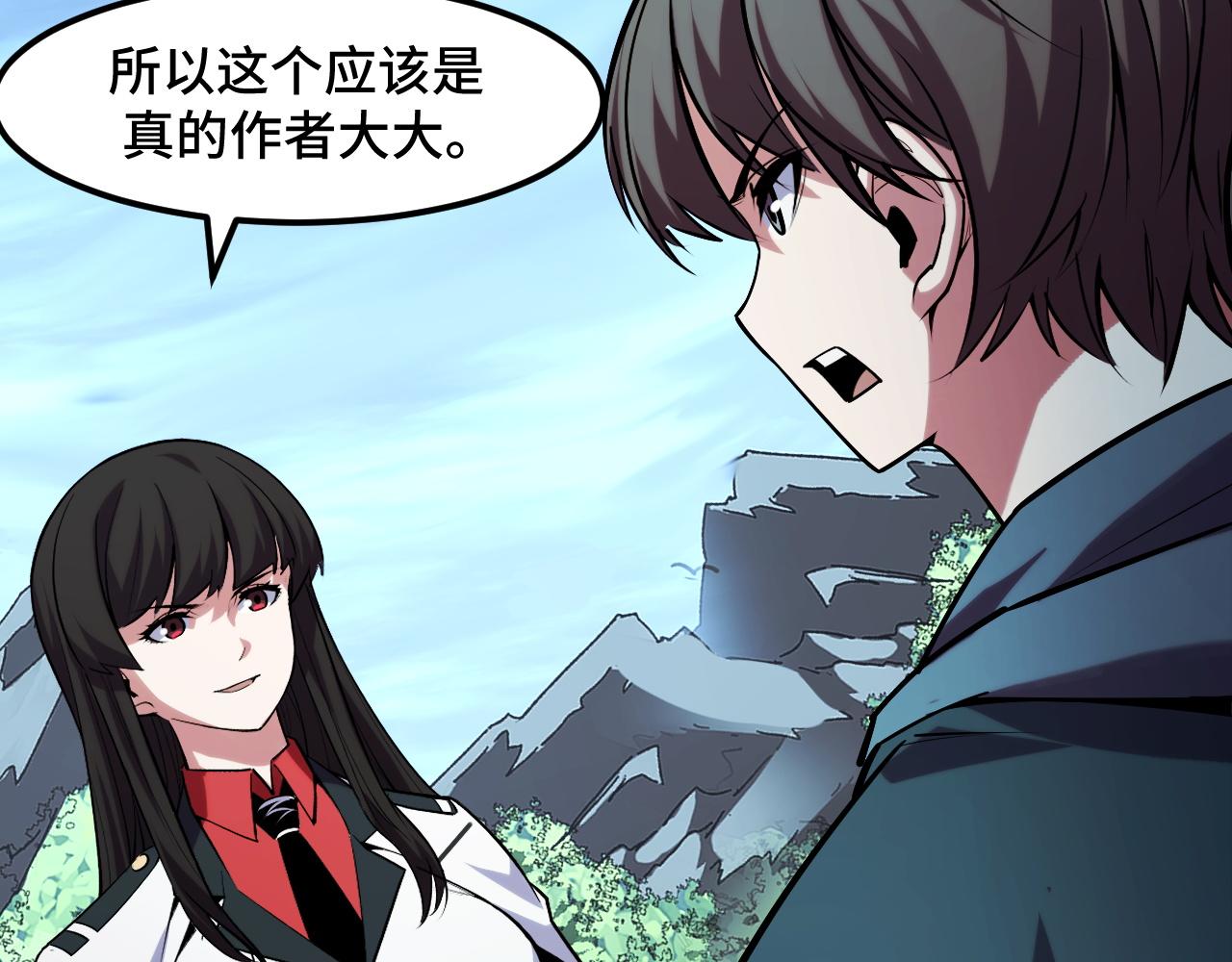 第48话 神的弱点(1/3)-第48话