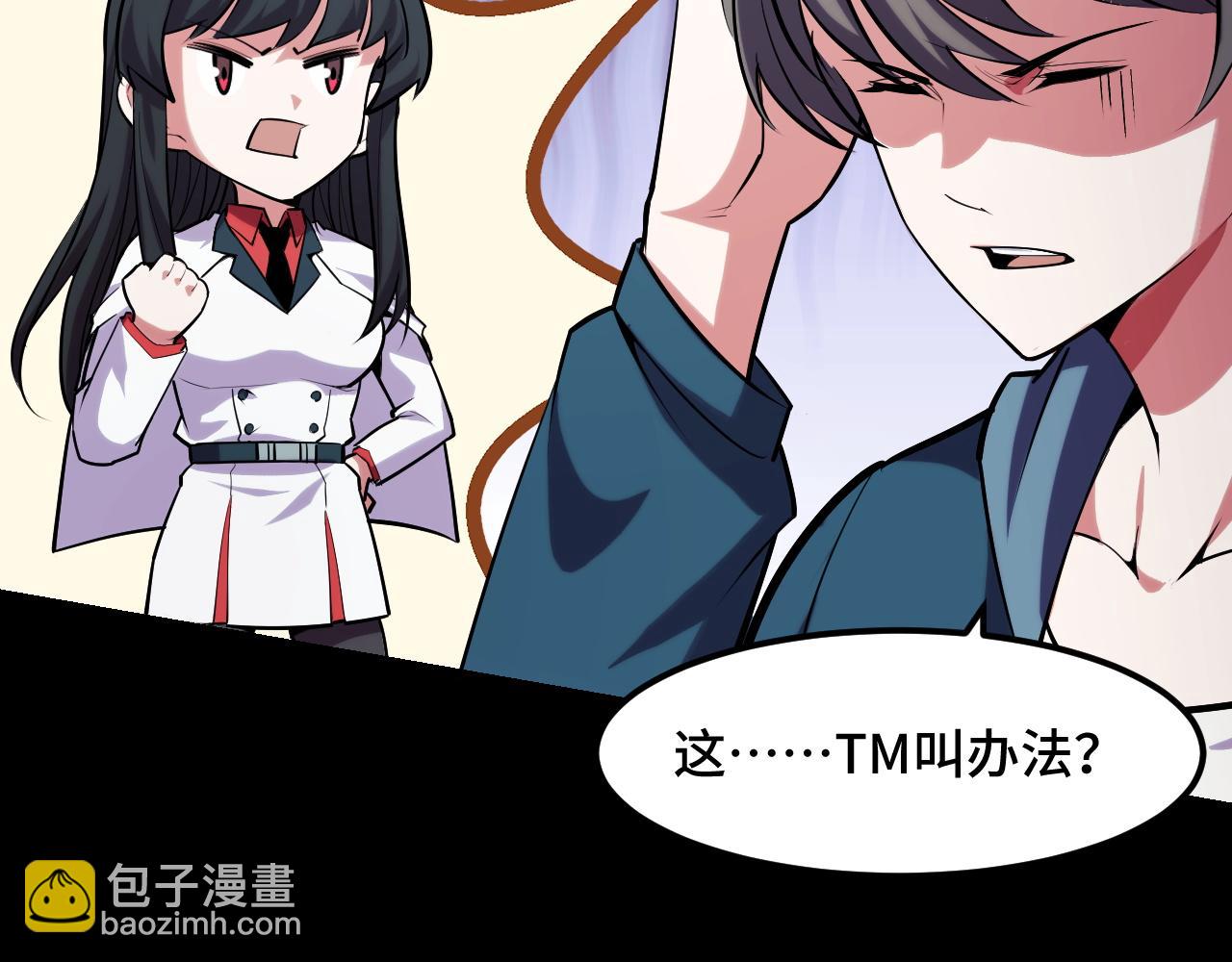 第48话 神的弱点(1/3)-第48话