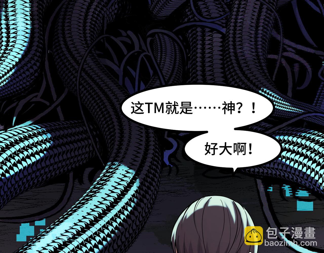 第48话 神的弱点(1/3)-第48话