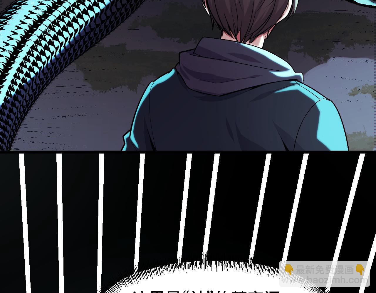 第48话 神的弱点(1/3)-第48话