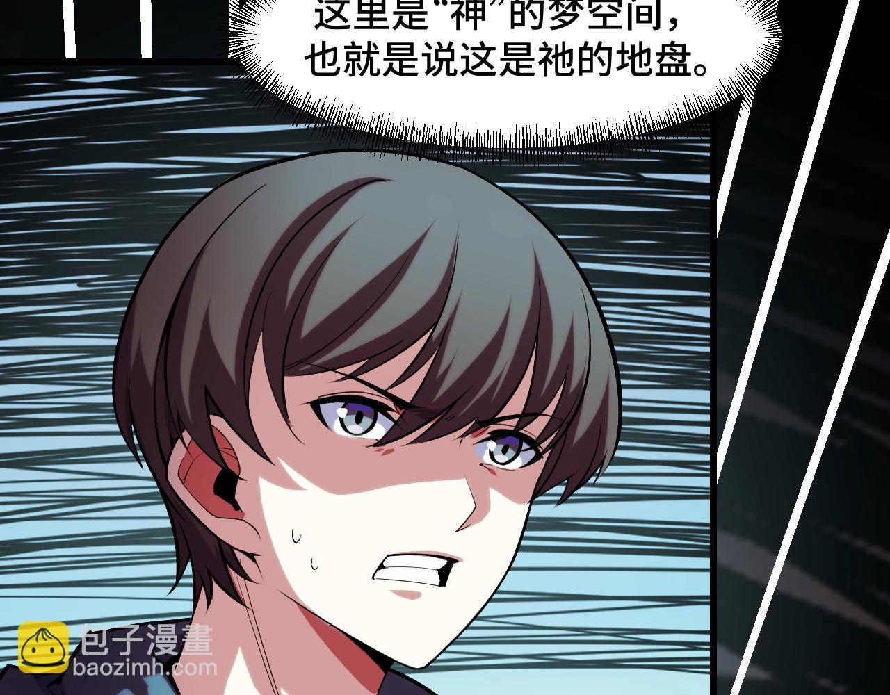 第48话 神的弱点(1/3)-第48话