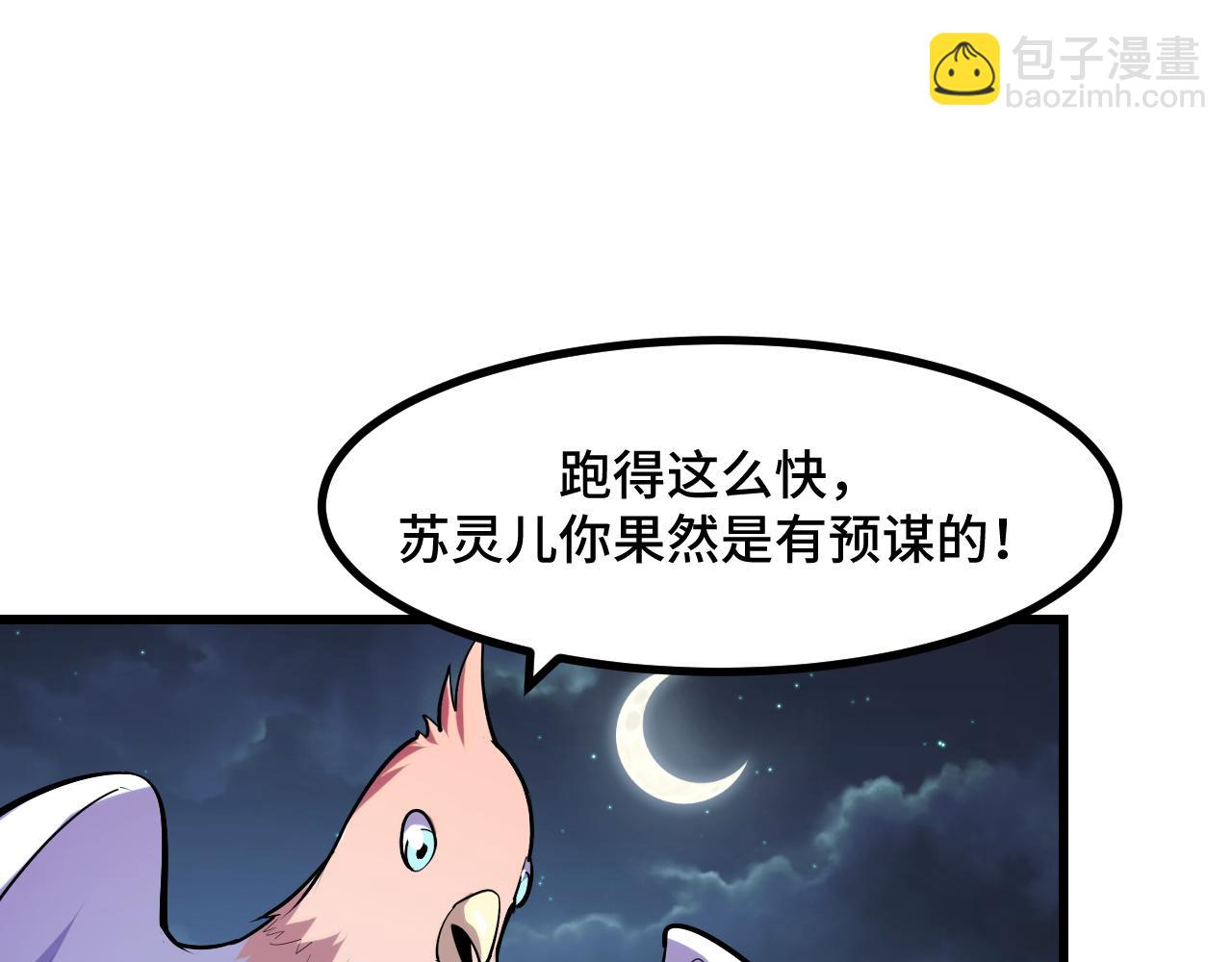 第50话 如何提升叶宁的实力？(1/3)-第50话