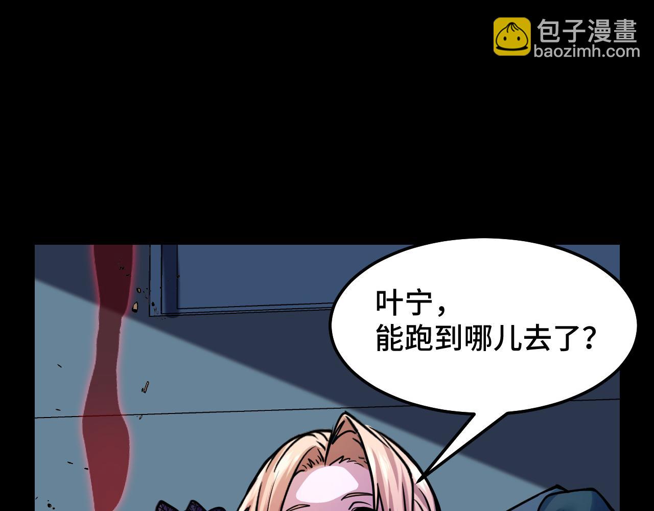 第4话 守株待狗(1/3)-第4话