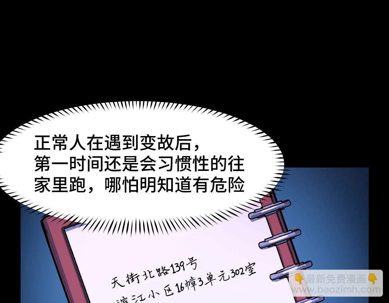 第4话 守株待狗(1/3)-第4话