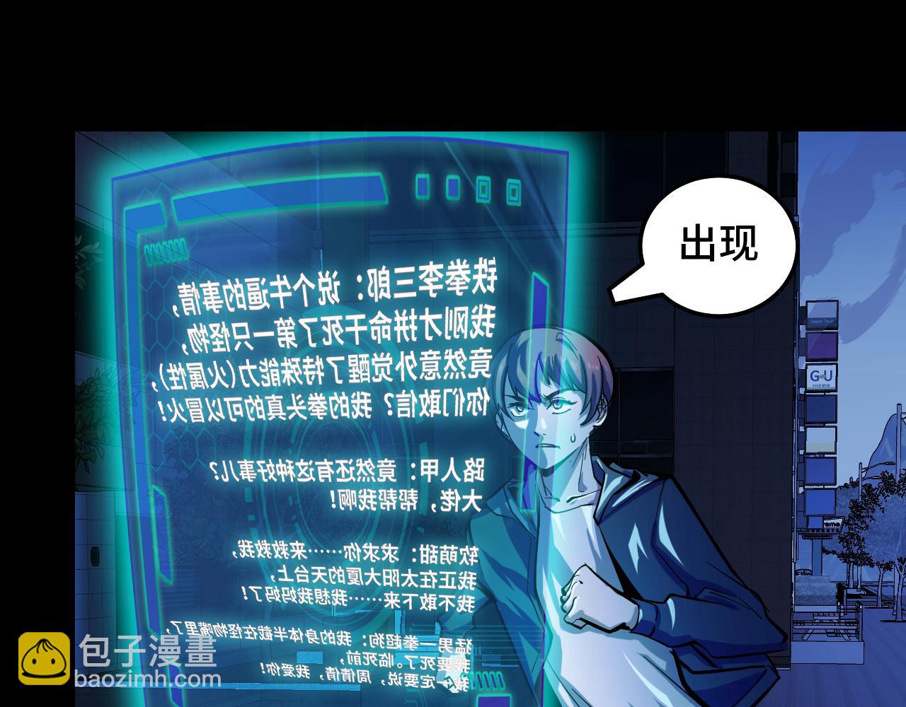 第4话 守株待狗(1/3)-第4话