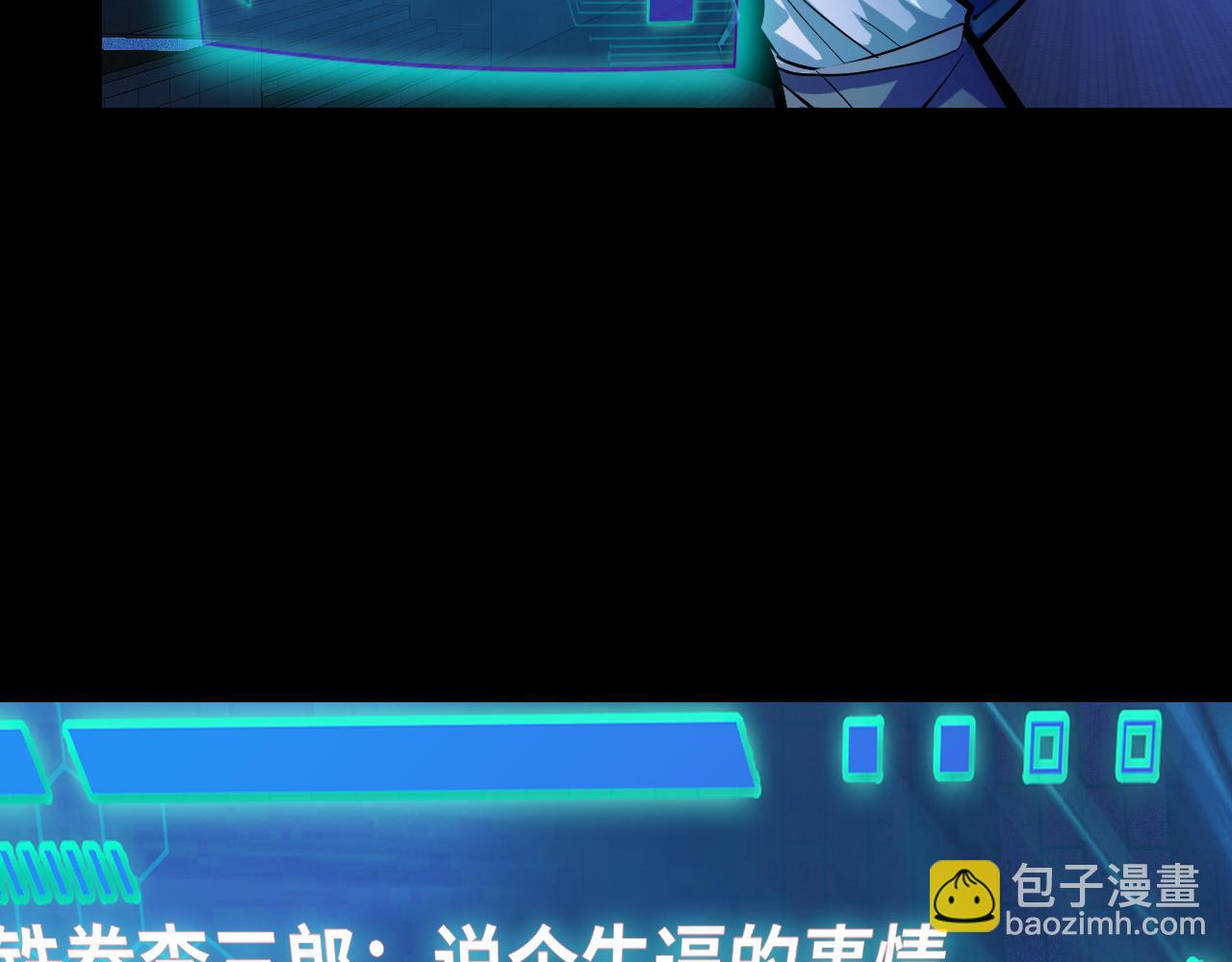 第4话 守株待狗(1/3)-第4话