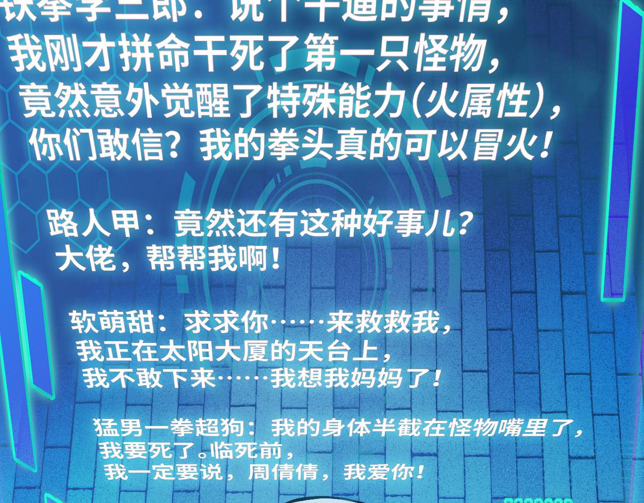 第4话 守株待狗(1/3)-第4话