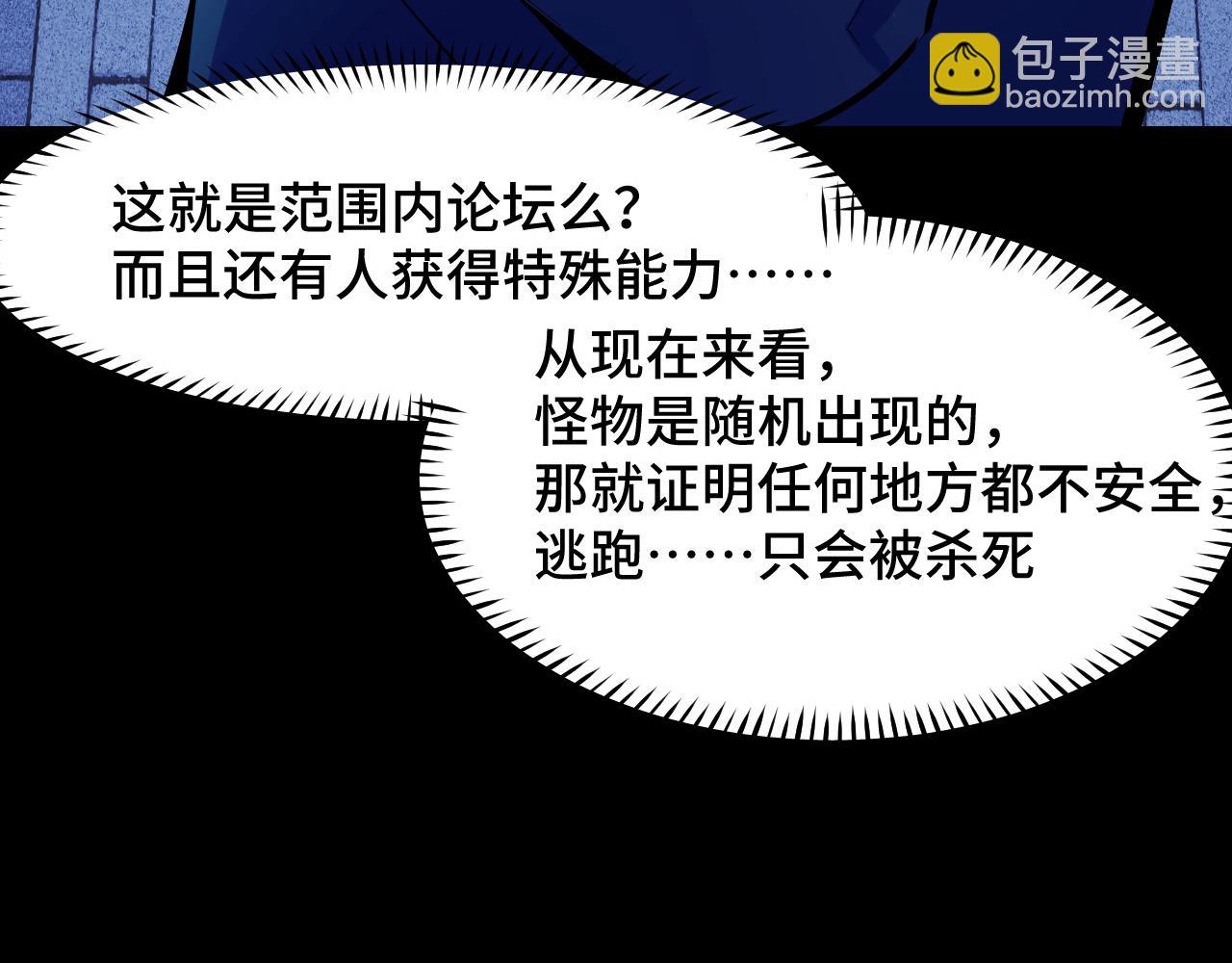 第4话 守株待狗(1/3)-第4话