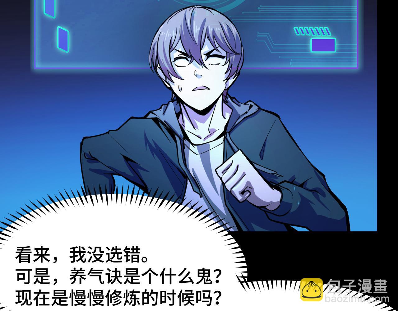 第4话 守株待狗(1/3)-第4话