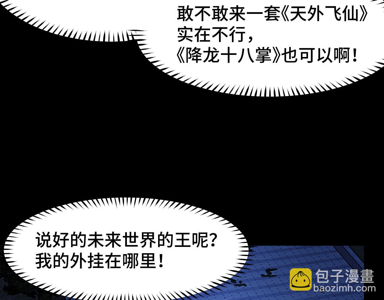 第4话 守株待狗(1/3)-第4话