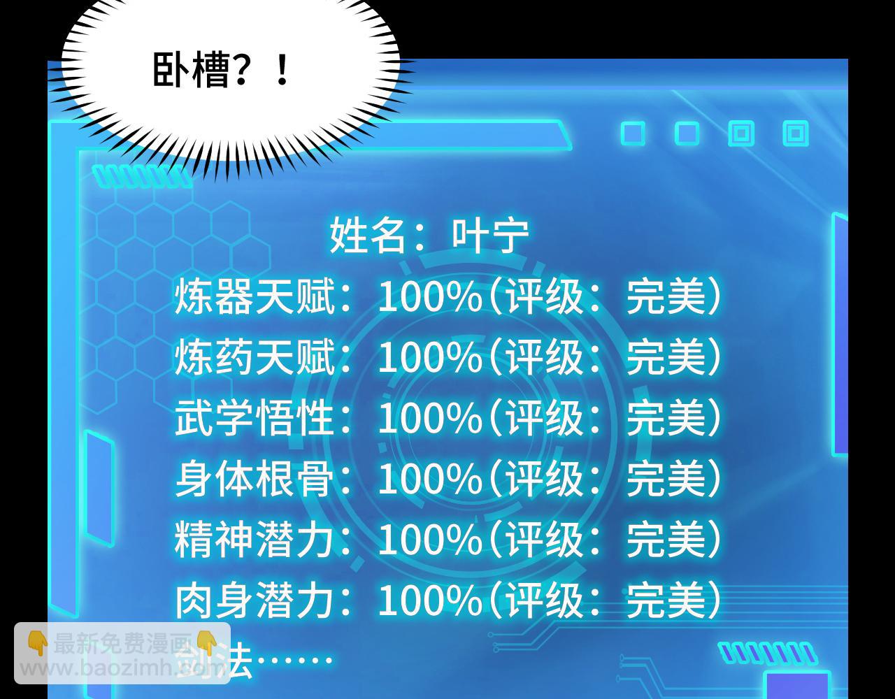 第4话 守株待狗(1/3)-第4话