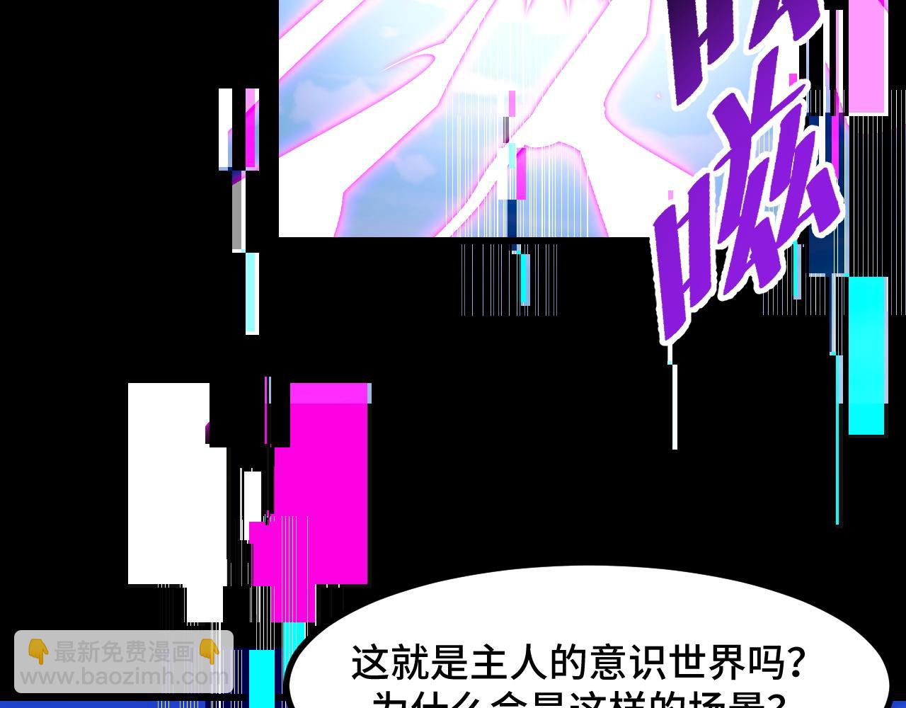 第52话 意识世界(1/4)-第52话