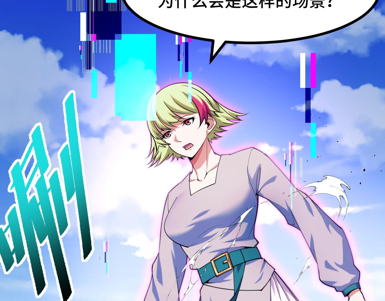 第52话 意识世界(1/4)-第52话