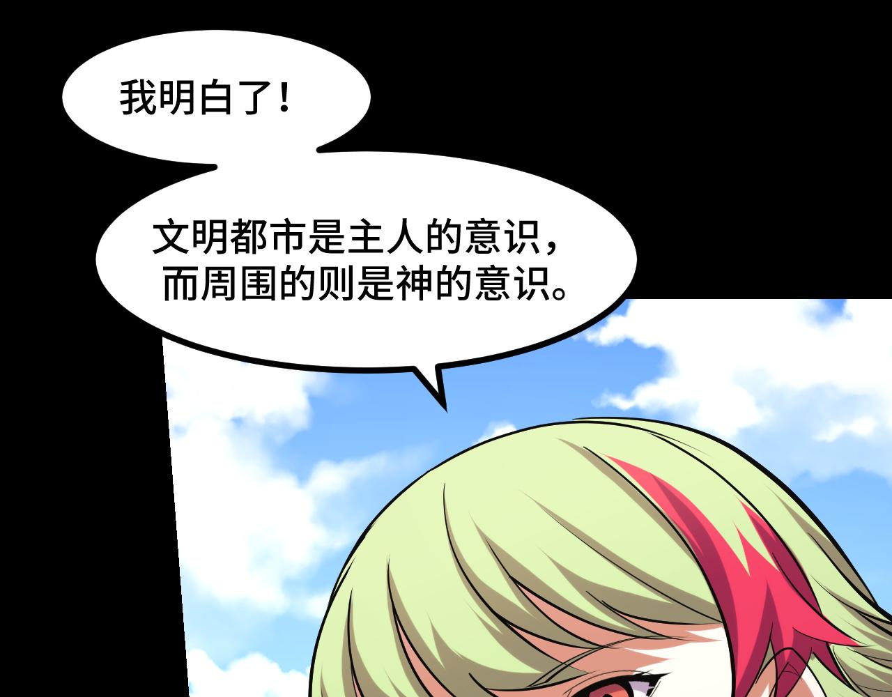 第52话 意识世界(1/4)-第52话