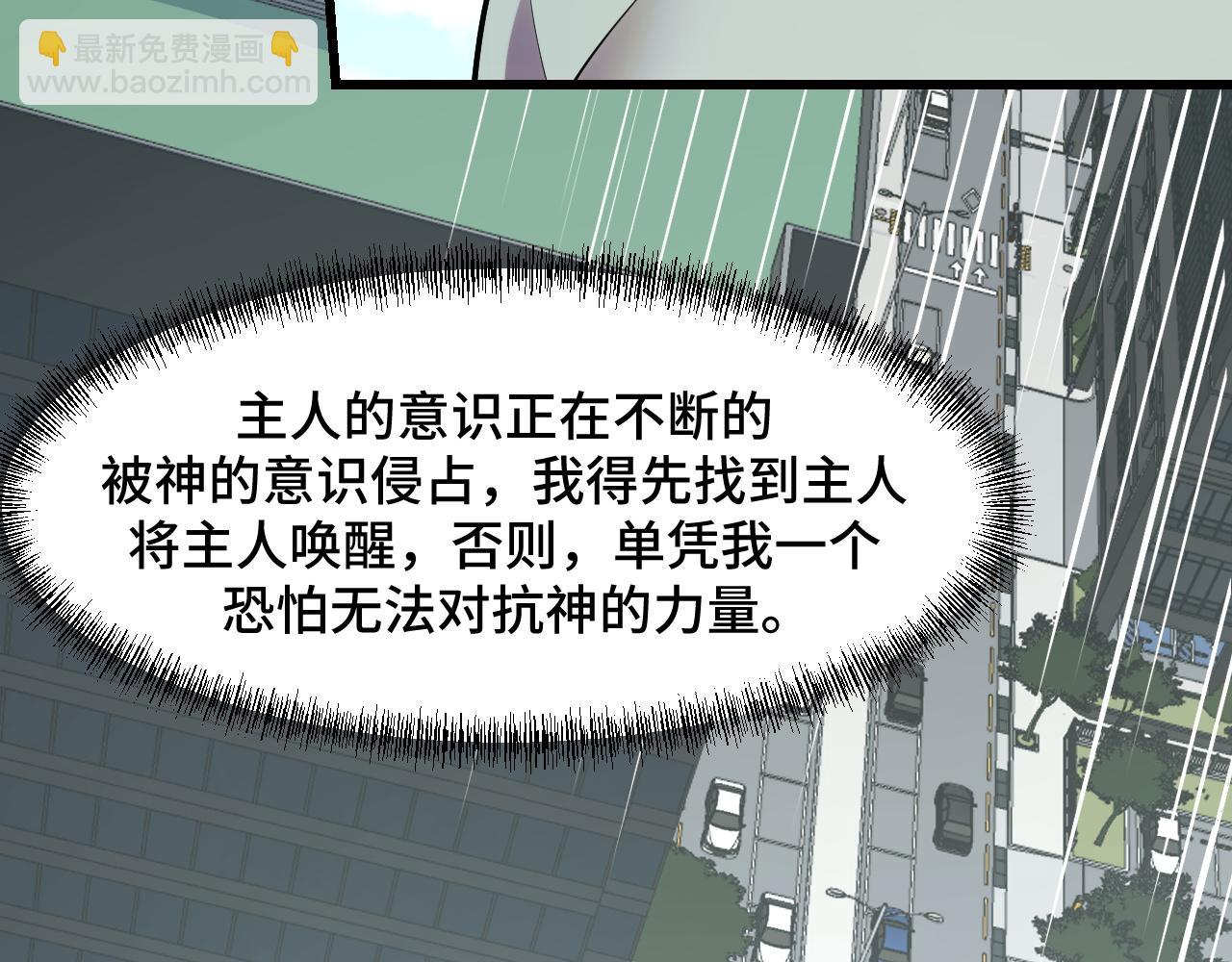 第52话 意识世界(1/4)-第52话