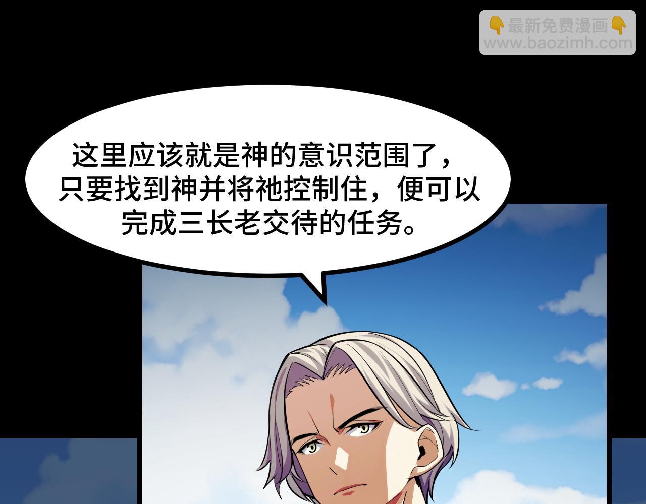 第52话 意识世界(1/4)-第52话