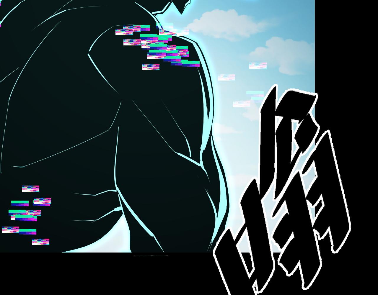 第52话 意识世界(1/4)-第52话