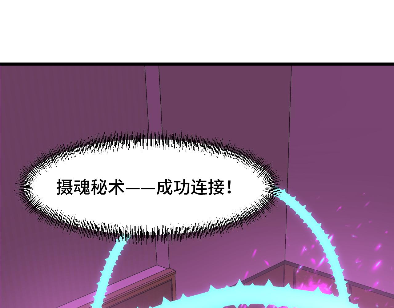 第52话 意识世界(1/4)-第52话