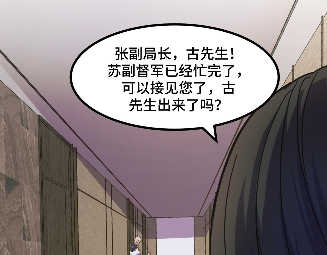 第54话 魔宗的条件(1/3)-第54话