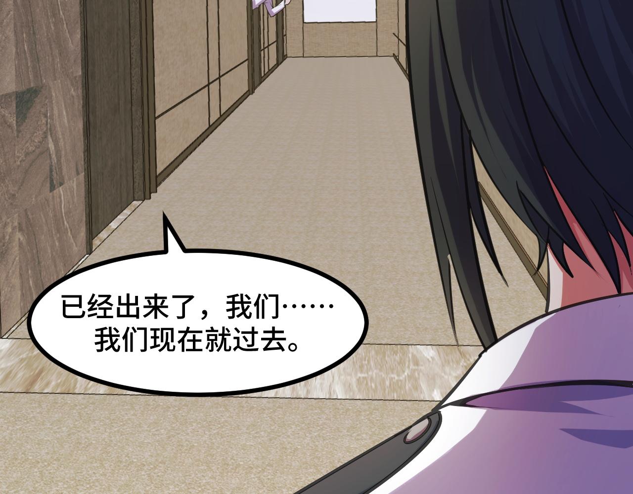 第54话 魔宗的条件(1/3)-第54话