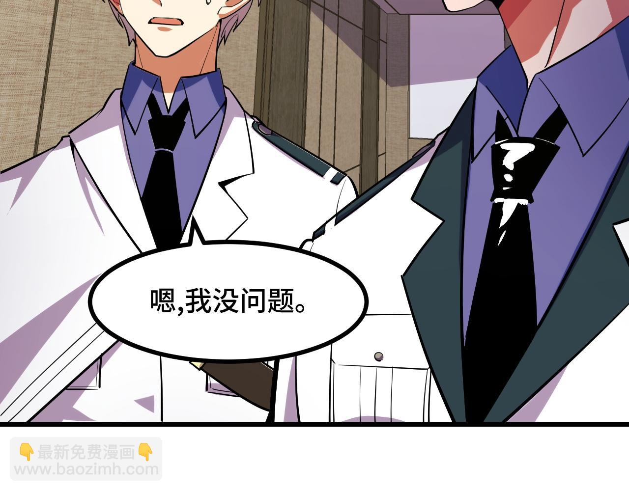 第54话 魔宗的条件(1/3)-第54话