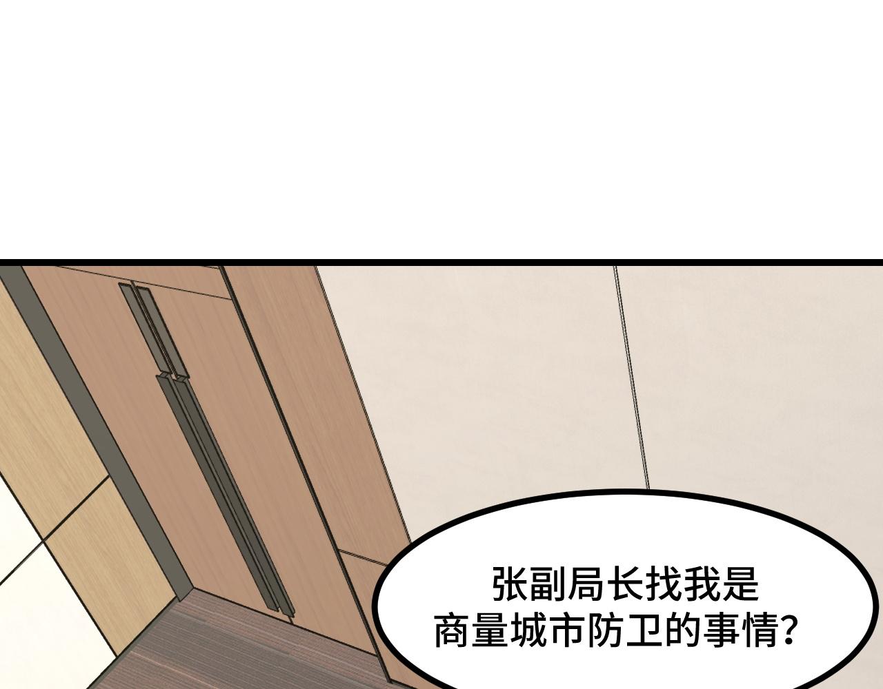 第54话 魔宗的条件(1/3)-第54话