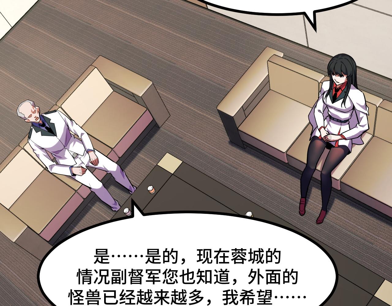 第54话 魔宗的条件(1/3)-第54话