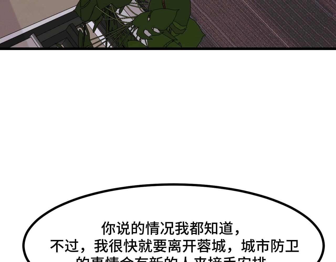 第54话 魔宗的条件(1/3)-第54话