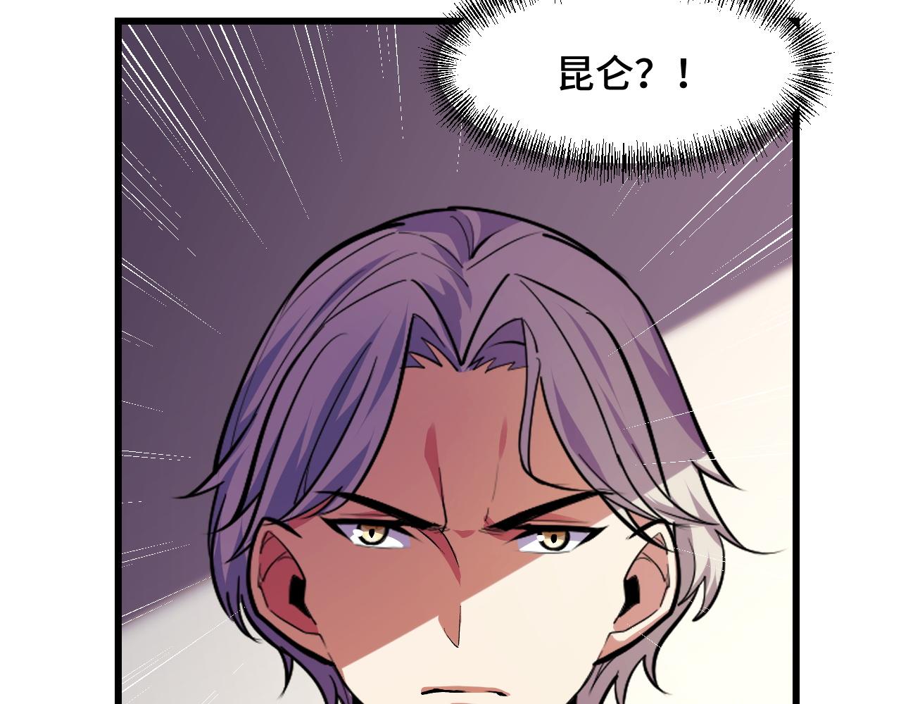 第54话 魔宗的条件(1/3)-第54话