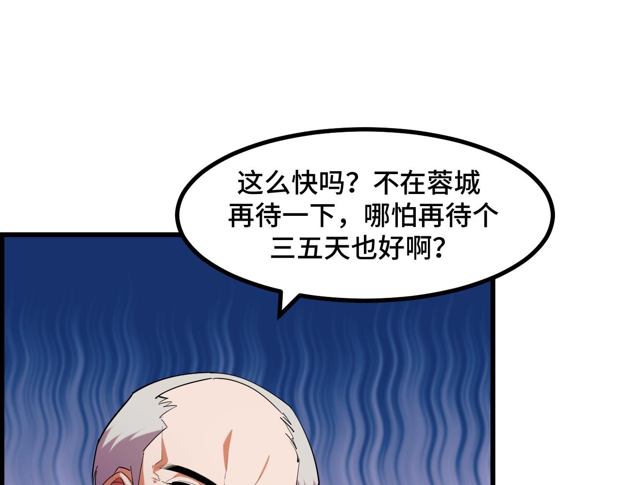 第54话 魔宗的条件(1/3)-第54话