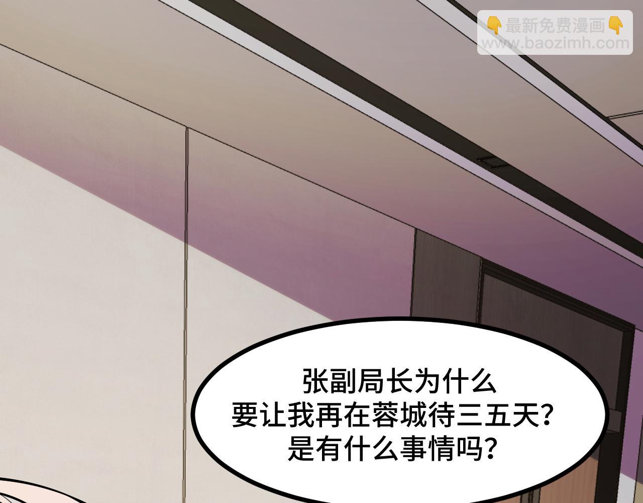 第54话 魔宗的条件(1/3)-第54话