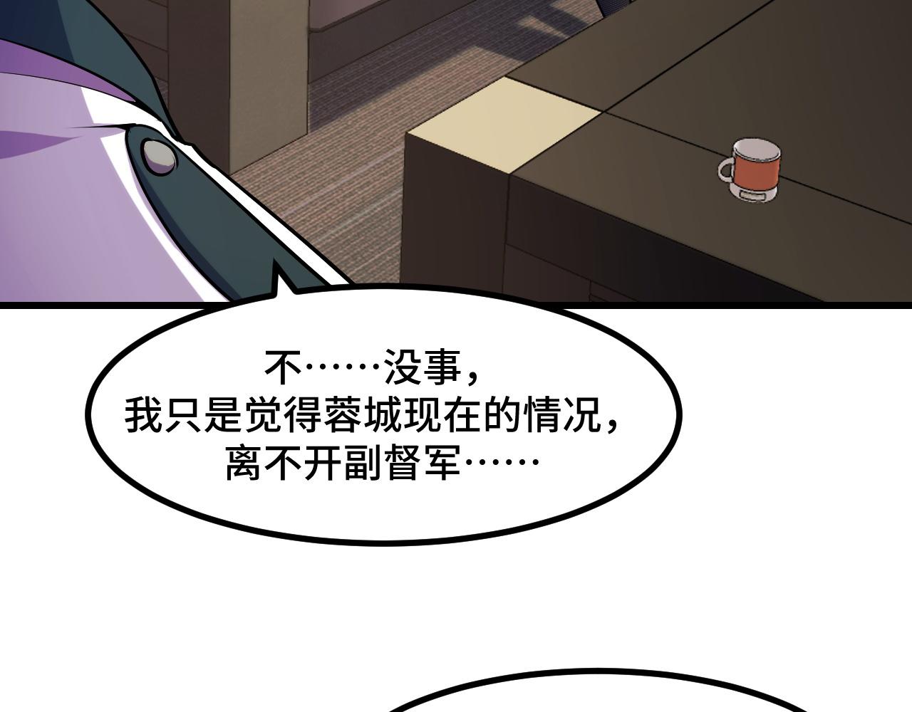 第54话 魔宗的条件(1/3)-第54话