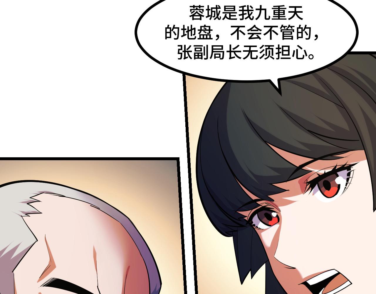 第54话 魔宗的条件(1/3)-第54话