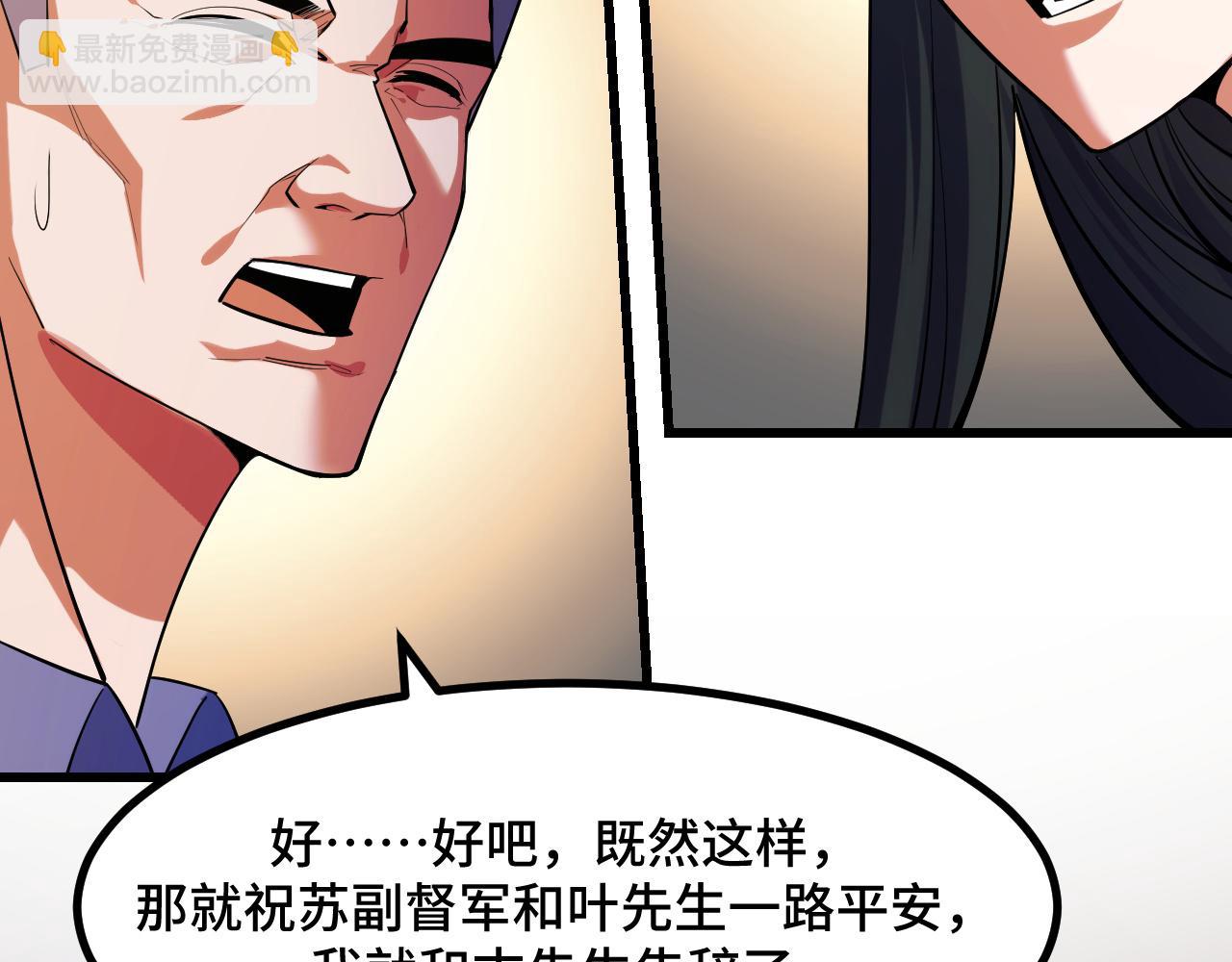 第54话 魔宗的条件(1/3)-第54话