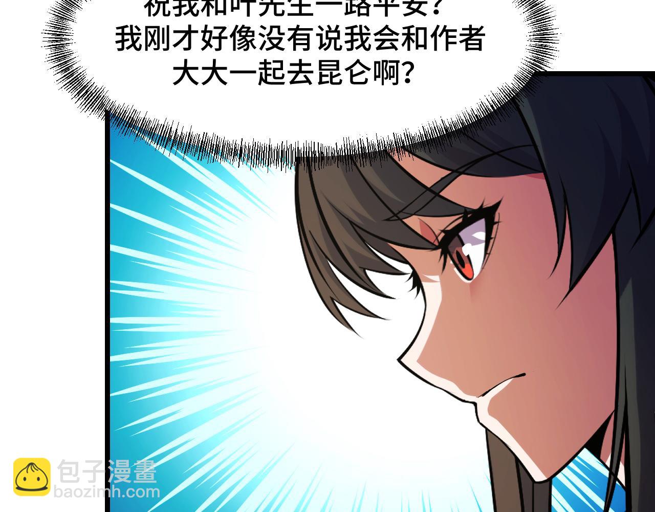 第54话 魔宗的条件(1/3)-第54话