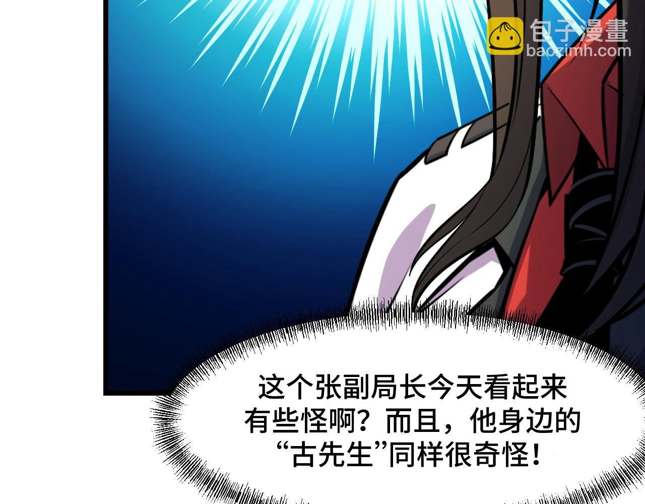 第54话 魔宗的条件(1/3)-第54话