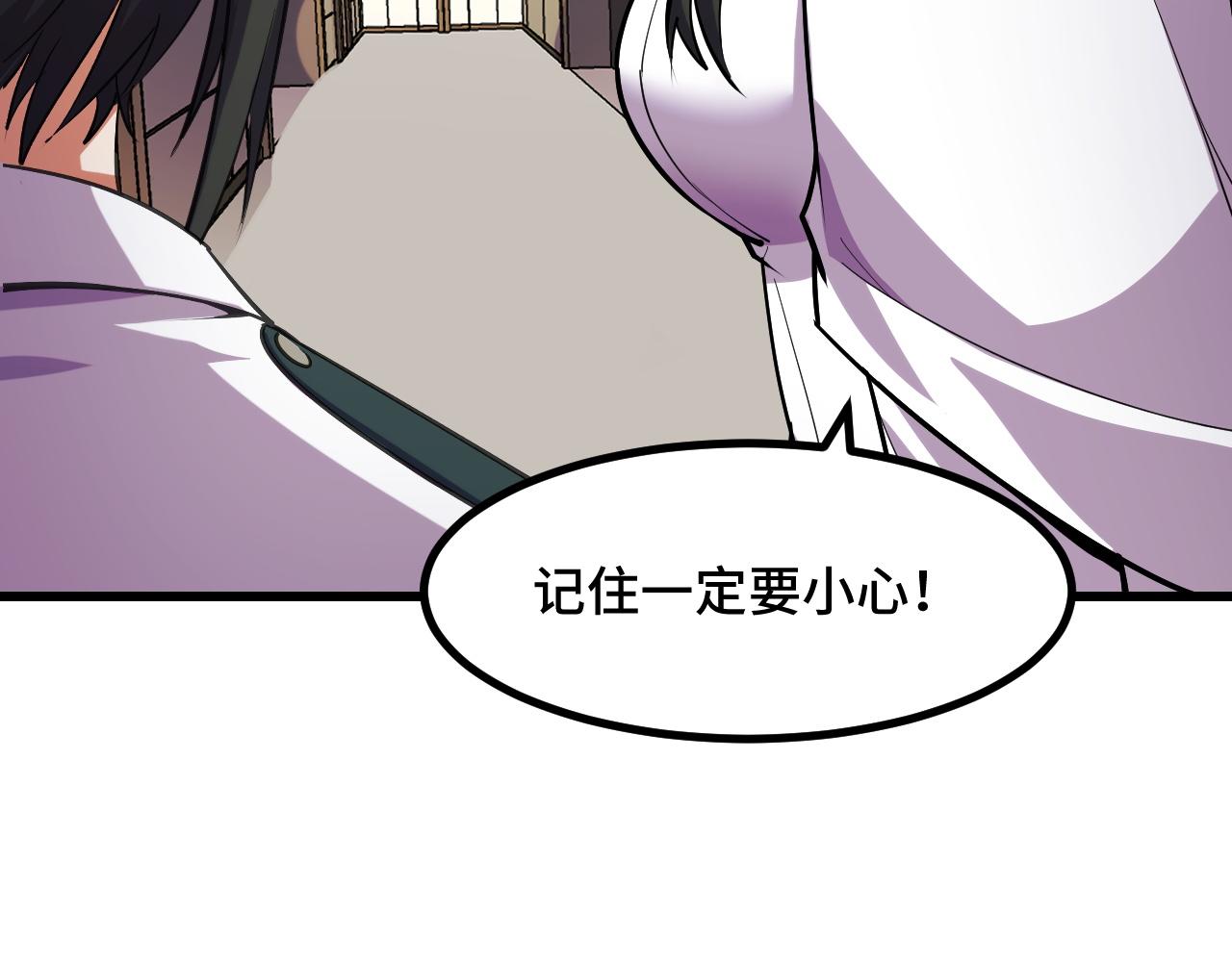 第54话 魔宗的条件(1/3)-第54话