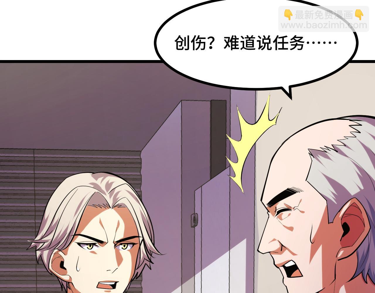 第54话 魔宗的条件(1/3)-第54话