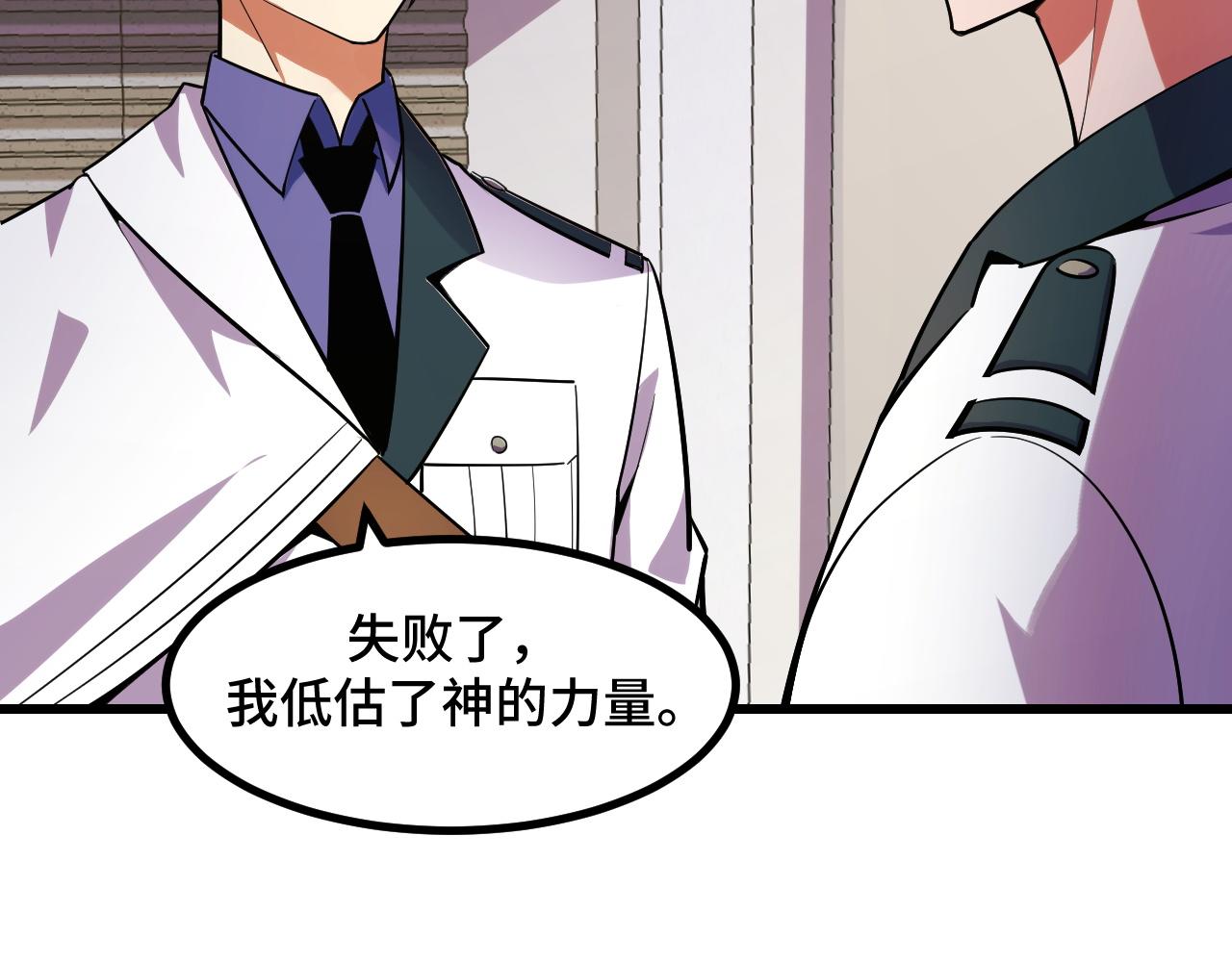 第54话 魔宗的条件(1/3)-第54话