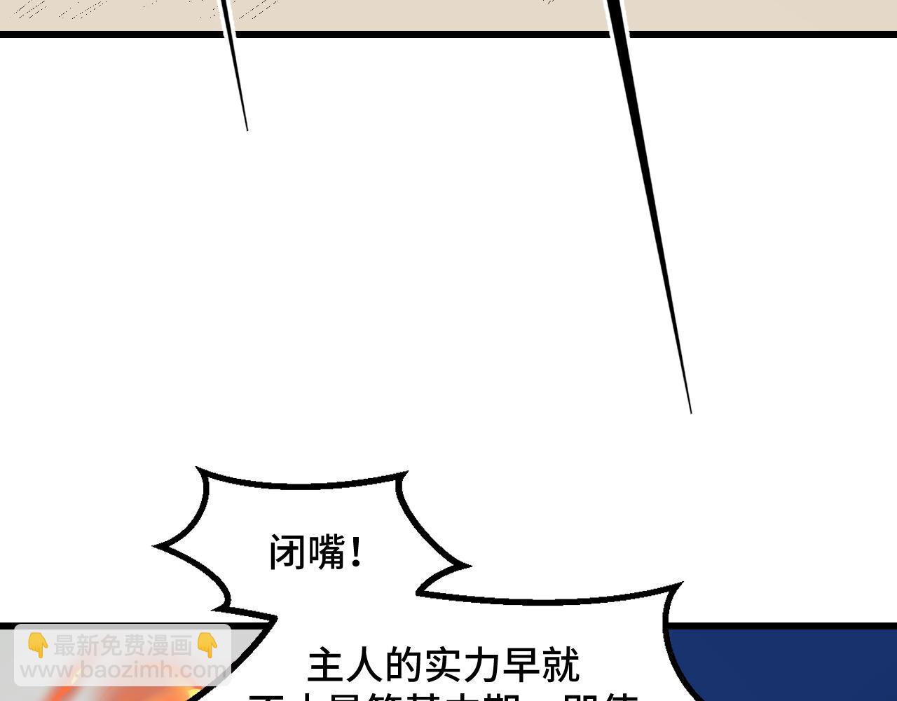 第56话 他用了幻术？(1/4)-第56话